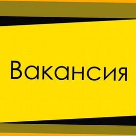 Токарь Вахта Выплаты еженед. Жилье+Питание +Отл.Усл