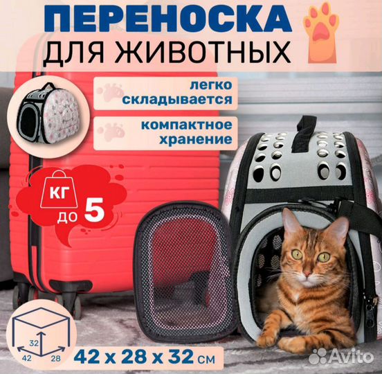 Переноска для животных Solmax. Новая.42x26x35 см