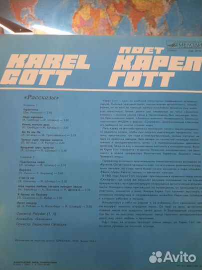 Виниловая пластинка Карел Готт