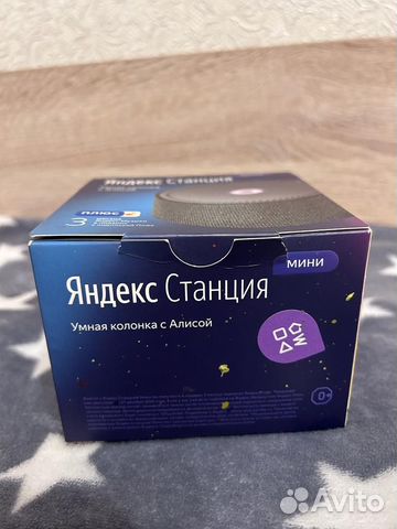 Коробка умная колонка Яндекс Алиса