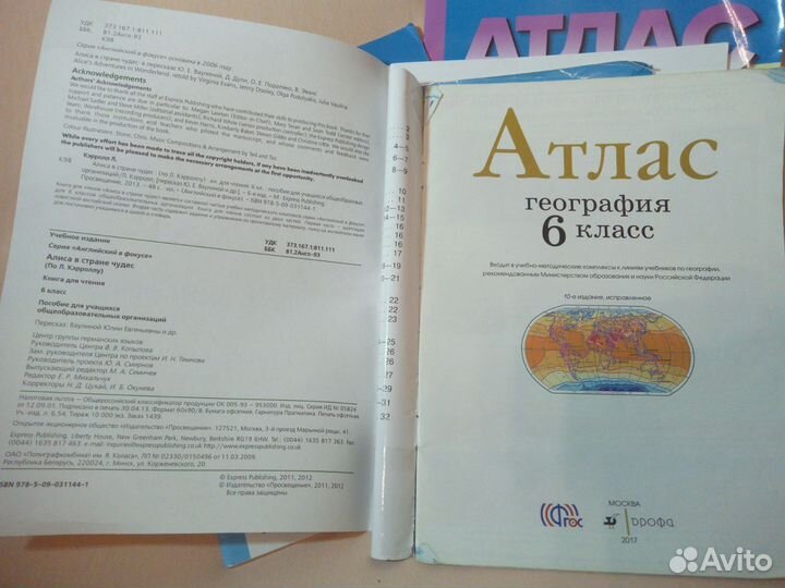 Атлас география 6 класс история 6 класс