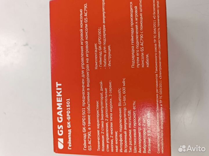 Джойстик Bluetooth