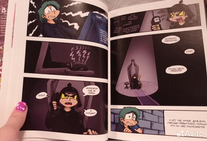 Комикс земля королей. Червовый том