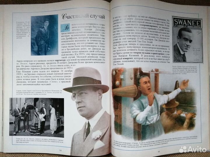 Жизни великих музыкантов Р Вернон