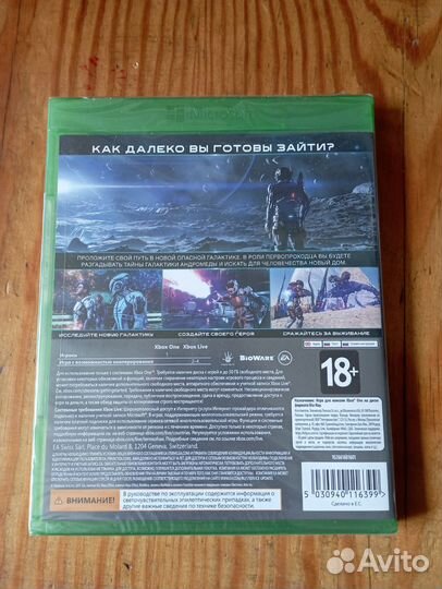 Mass Effect Andromeda Xbox One