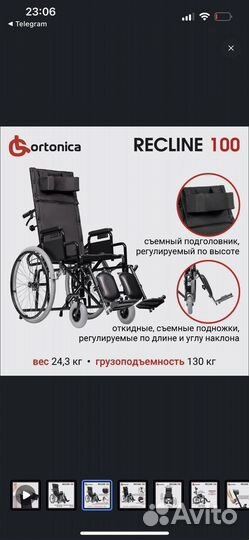 Ortonica Base 155 Кресло-коляска инвалидная
