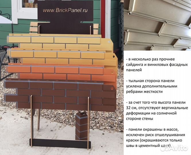 Фасадные панели BrickPanel