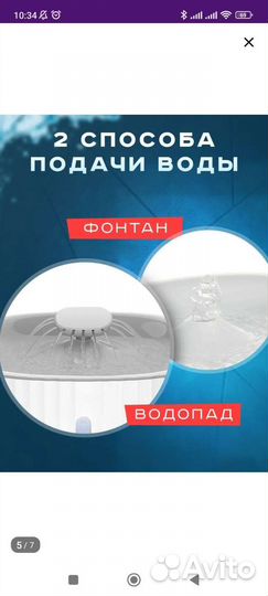 Фонтан поилка для кошек