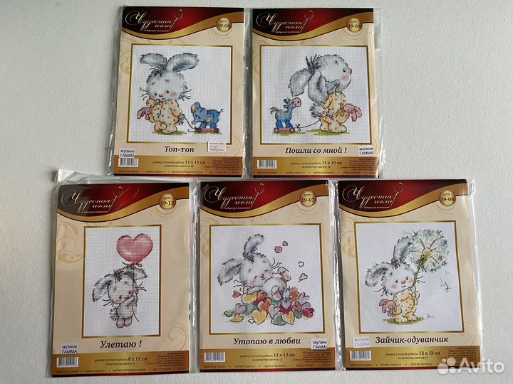 Лот наборов для вышивания Чудесная игла