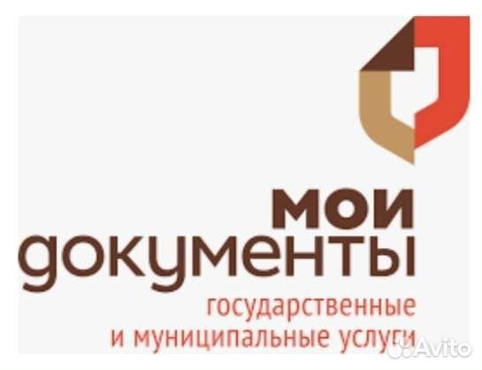 Помощь в подаче заявления в мфц