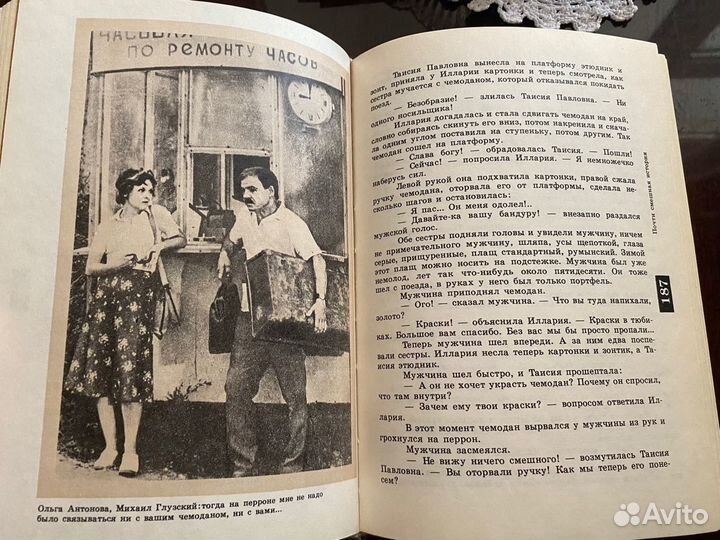 Э. Брагинский о съемках кино в СССР