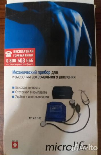 Тонометры для измерения артериального давления