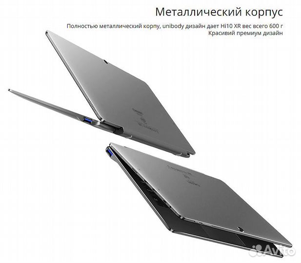 Планшет ноутбук 2 в 1