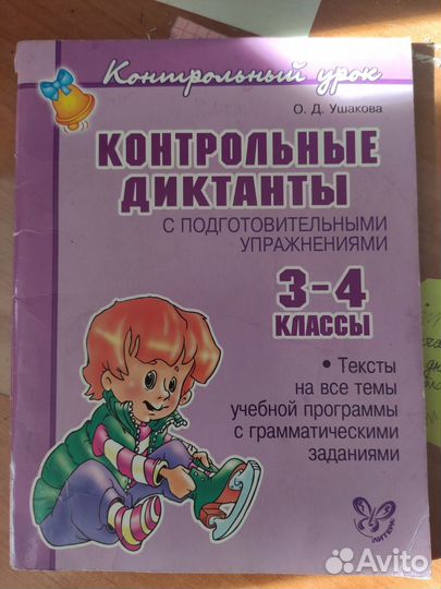 Учебники