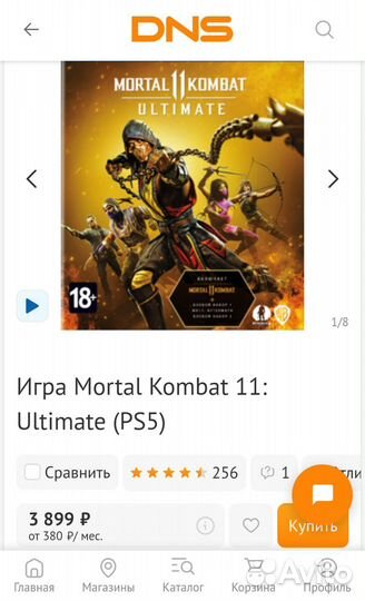 Mortal Kombat 11: Ultimate PS5