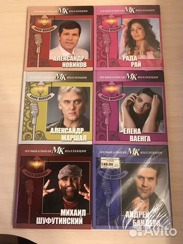 Музыкальная коллекция мк. Аллея шансона 6 CD