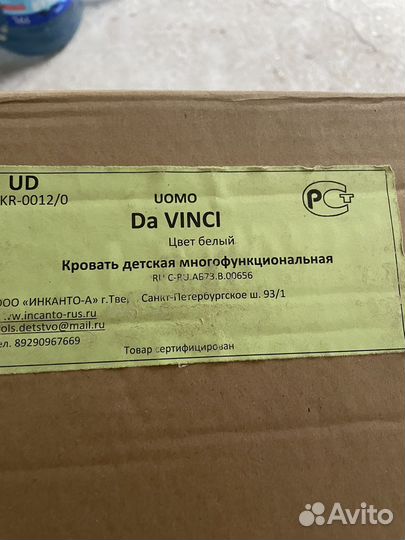 Детская многофункциональная кровать DA vinci
