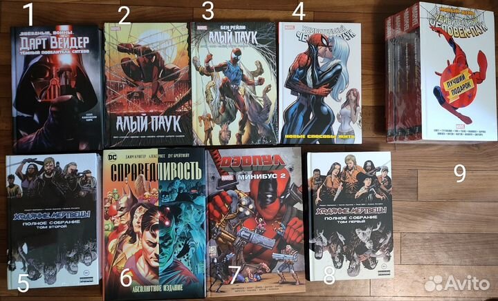 Комиксы: Spider-Man, Star Wars, Walking Dead