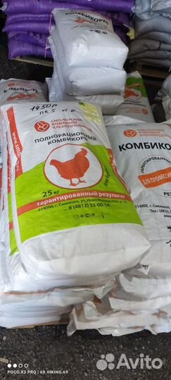 Корма,Зерно,Отруби