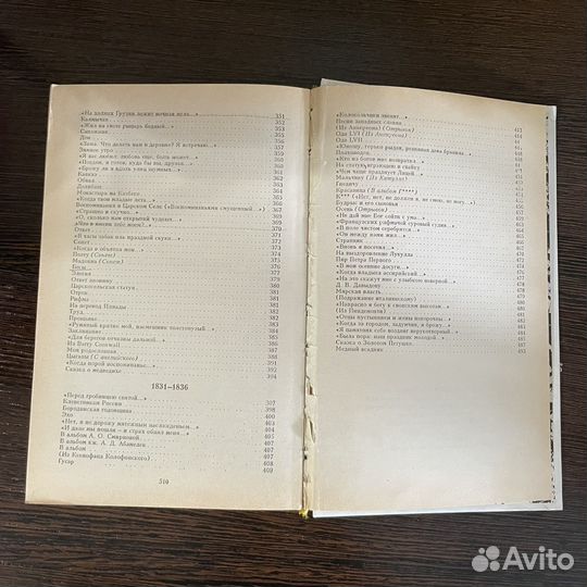 Александр Пушкин. Избранное