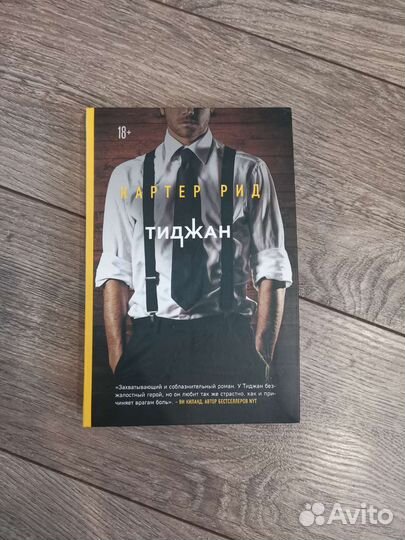 Книги Freedom Fanzon Эксмо