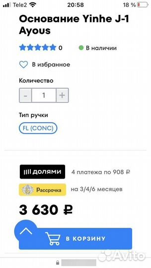Сборая ракетка для настольного тенниса