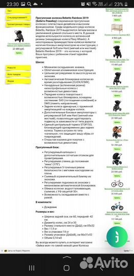 Прогулочная коляска