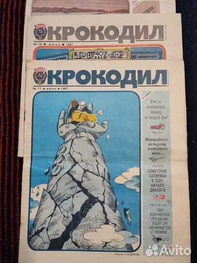 Журналы Крокодил