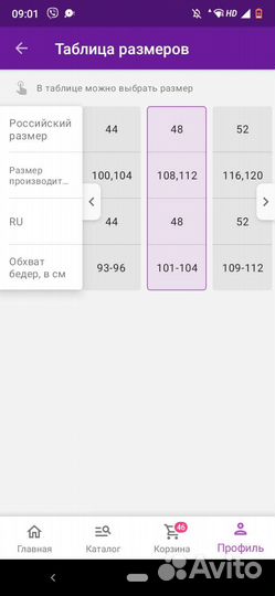 Бандаж для беременных