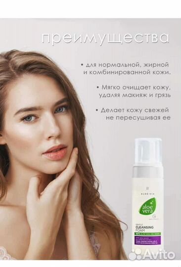 Пенка для умывания