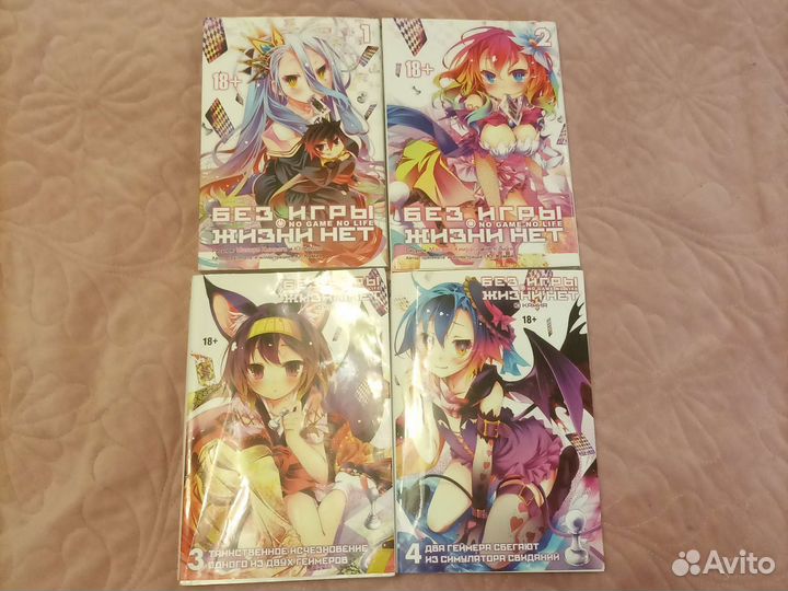 Без игры жизни нет, 1, 2, 4 тома