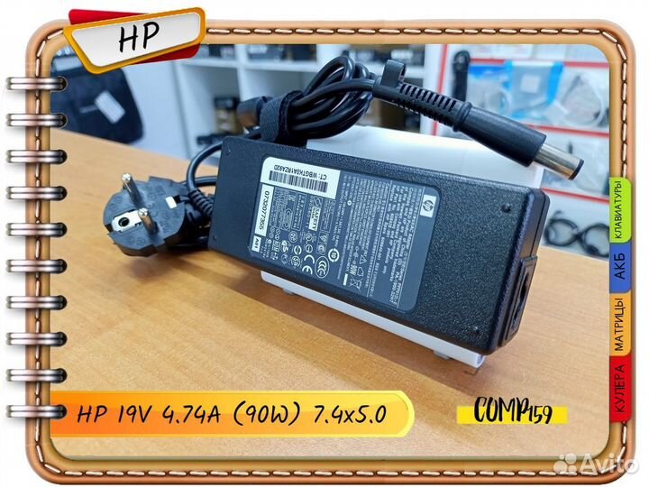 Новый оригинал HP 19V 4.74A (90W) 7.4x5мм с иглой