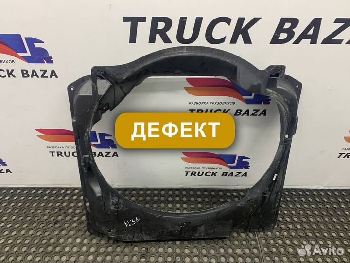 81066200186 Диффузор вентилятора