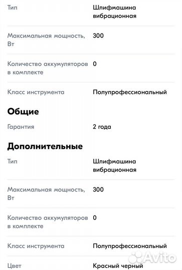 Шлифовальная машина