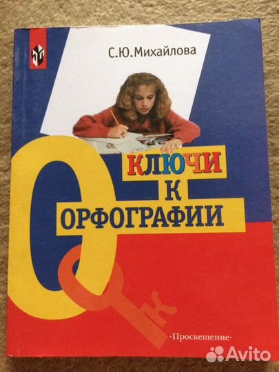 Книга ключи 7-9 класс