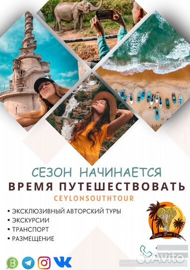 Горящие туры шри ланка