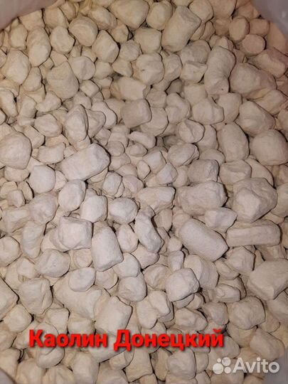 Каолиновая глина