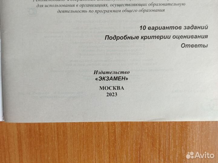 ВПР по русскому языку 7 класс