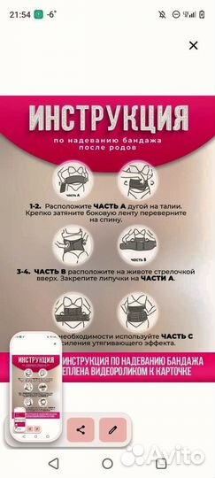 Бандаж для беременных и после родов