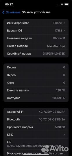 iPhone 11, 128 ГБ