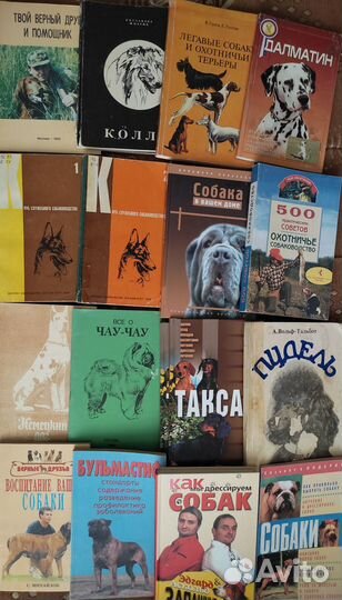 Книги Собаководство, Кинология, Ветеринария