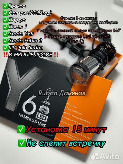 Супер яркая мини линза Н4