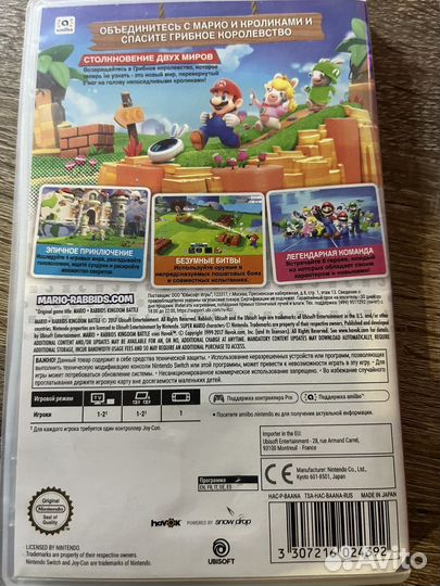 Mario+rabbibs битва за королевство