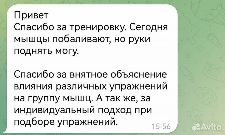 Фитнес тренер, нутрициолог