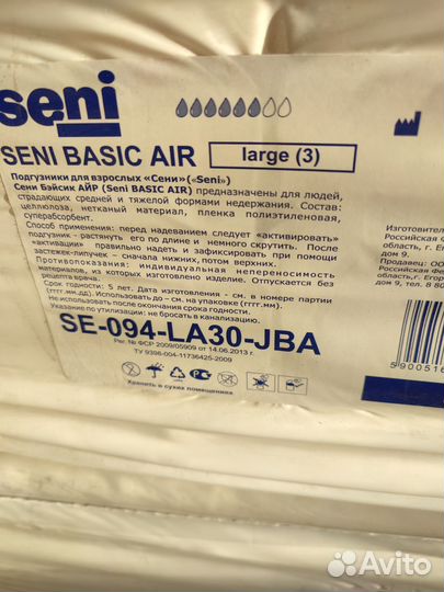 Памперсы для взрослых seni 1, 2, 3