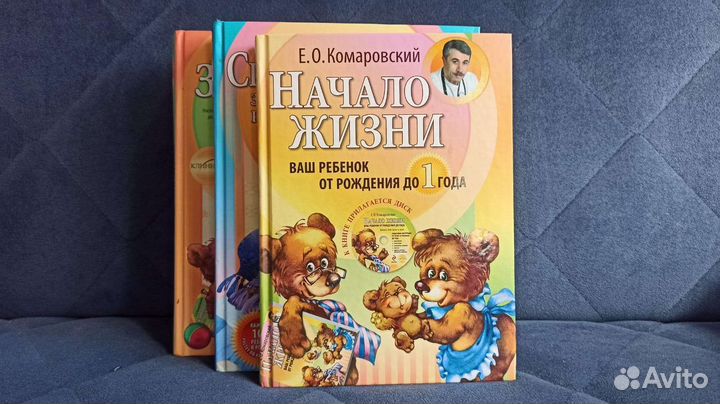 Книги комаровского