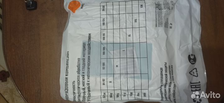 Костюм защитный