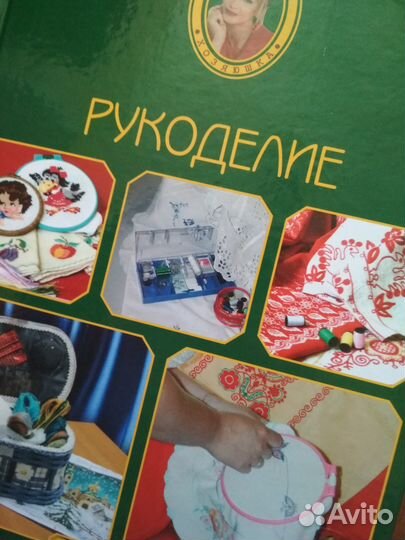 Энциклопедия современной женщины