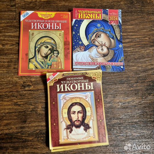 Календарь перекидной 2024 (200шт)