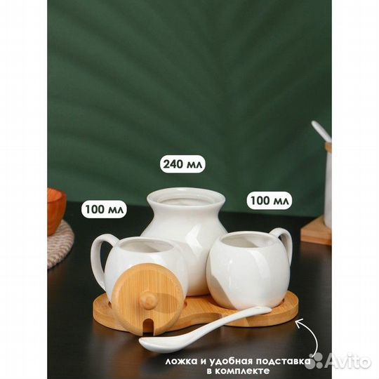 Набор фарфоровый чайный на бамбуковой подставке Be